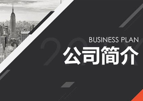 宜兴市航实陶瓷科技有限公司公司简介